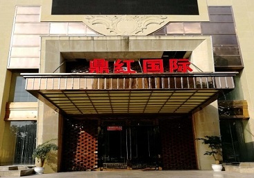 新郑商务KTV少爷哪家最开放-鼎红国际KTV消费价格玩乐点评