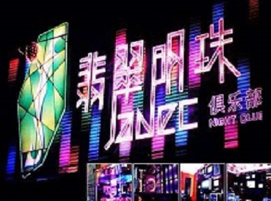 新郑哪里荤的KTV男模女漂亮多-翡翠明珠KTV好玩会所体验