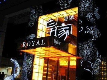 新郑高档KTV妹子质量哪家好-皇家壹号KTV高档娱乐体验